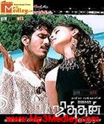 Jithan 2005 song download